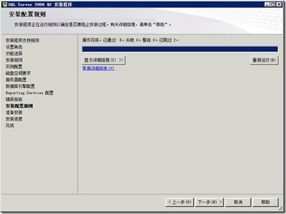 VMM2012应用指南之2- 准备VMM2012虚拟机_SQL Server_19