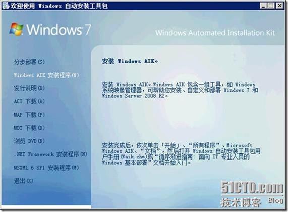 VMM2012应用指南之3-安装VMM2012 _SCVMM_04