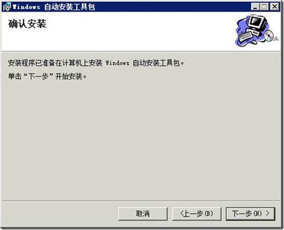 VMM2012应用指南之3-安装VMM2012 _SCVMM_07