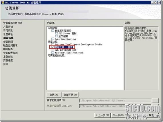 VMM2012应用指南之3-安装VMM2012 _SCVMM_12