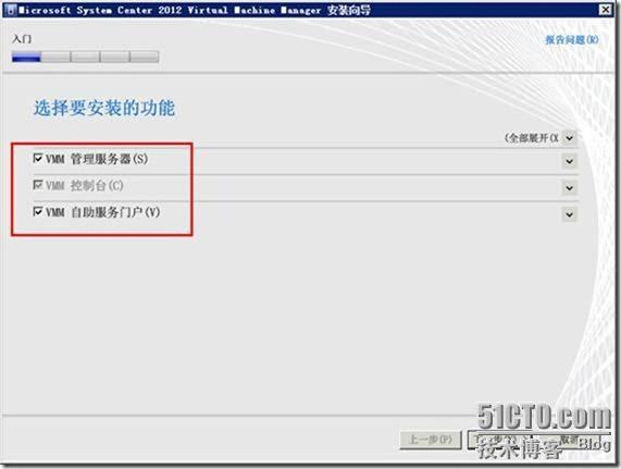 VMM2012应用指南之3-安装VMM2012 _SCVMM_15