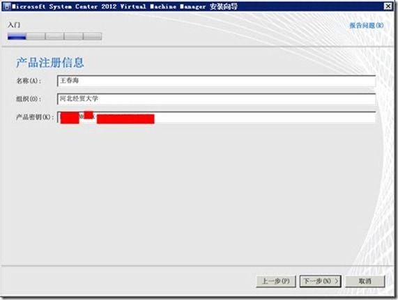 VMM2012应用指南之3-安装VMM2012 _SCVMM_16