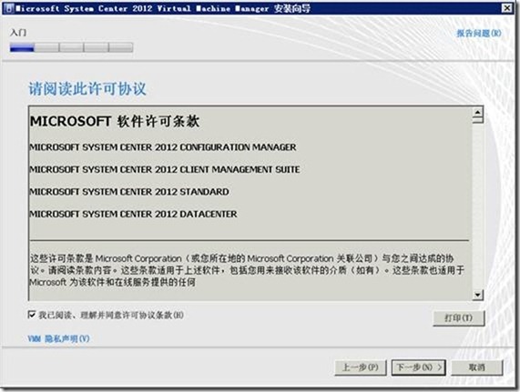 VMM2012应用指南之3-安装VMM2012 _SCVMM_17