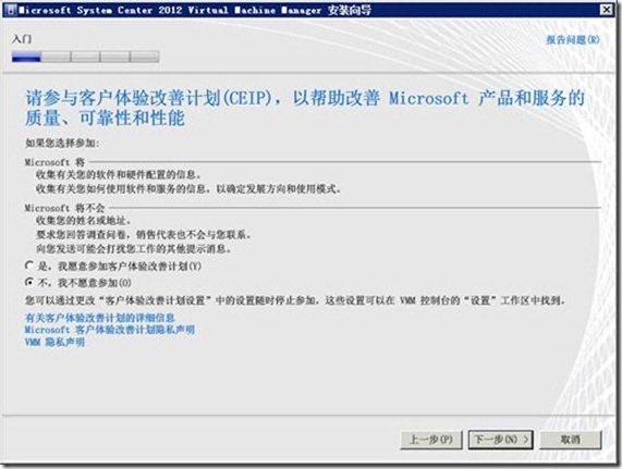 VMM2012应用指南之3-安装VMM2012 _SCVMM_18