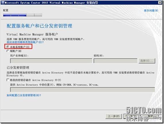 VMM2012应用指南之3-安装VMM2012 _SCVMM_22