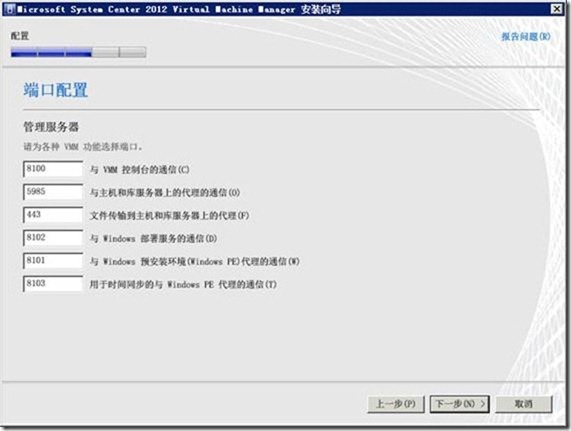 VMM2012应用指南之3-安装VMM2012 _SCVMM_23