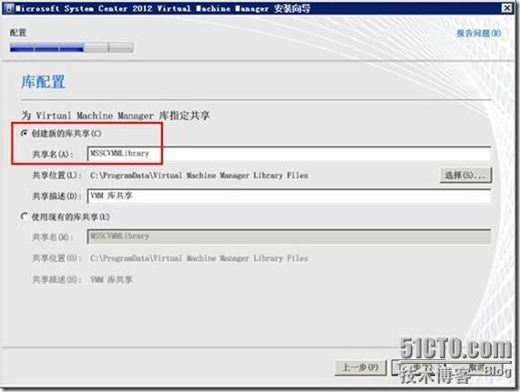 VMM2012应用指南之3-安装VMM2012 _SCVMM_25