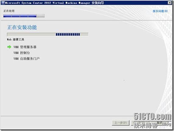 VMM2012应用指南之3-安装VMM2012 _SCVMM_27