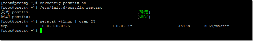 CentOS Postfix 安装构架全解_MAIL 安装_04