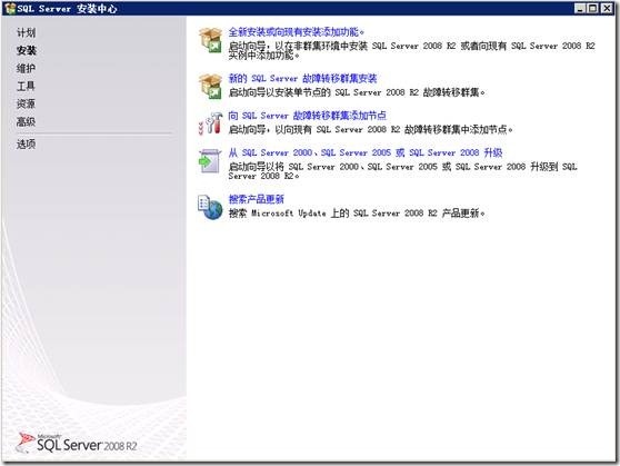 SCOM 2007 R2监控系统安装部署（一）SCOM简介及安装SQL Server 2008 R2 数据库_SCOM_05