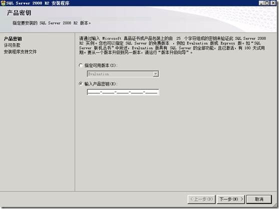 SCOM 2007 R2监控系统安装部署（一）SCOM简介及安装SQL Server 2008 R2 数据库_微软_07