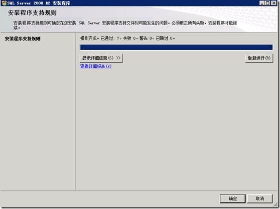 SCOM 2007 R2监控系统安装部署（一）SCOM简介及安装SQL Server 2008 R2 数据库_Microsoft_06