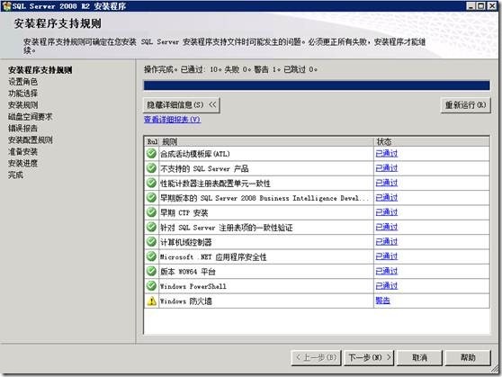 SCOM 2007 R2监控系统安装部署（一）SCOM简介及安装SQL Server 2008 R2 数据库_微软_10