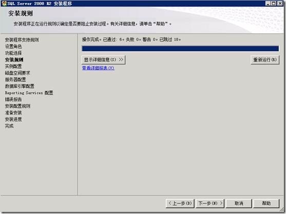 SCOM 2007 R2监控系统安装部署（一）SCOM简介及安装SQL Server 2008 R2 数据库_Microsoft_13