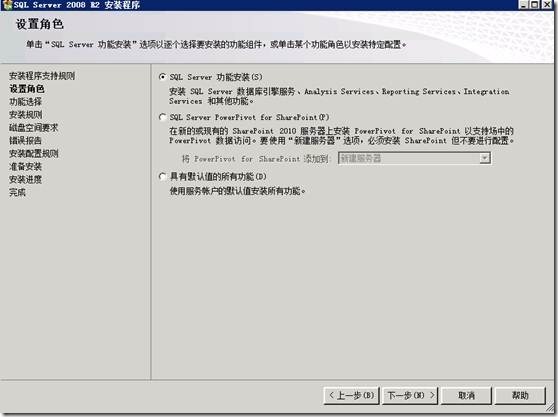 SCOM 2007 R2监控系统安装部署（一）SCOM简介及安装SQL Server 2008 R2 数据库_微软_11