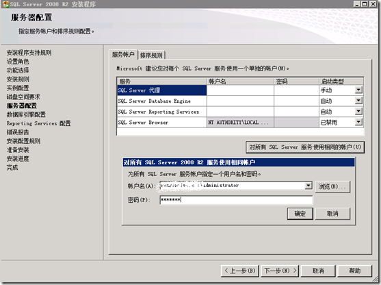 SCOM 2007 R2监控系统安装部署（一）SCOM简介及安装SQL Server 2008 R2 数据库_Microsoft_16