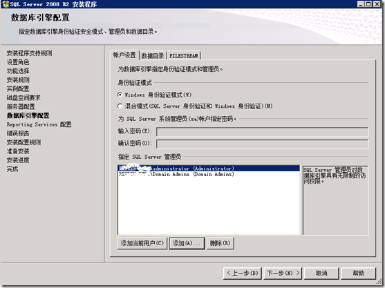 SCOM 2007 R2监控系统安装部署（一）SCOM简介及安装SQL Server 2008 R2 数据库_微软_18