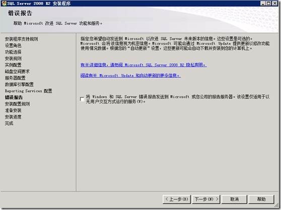 SCOM 2007 R2监控系统安装部署（一）SCOM简介及安装SQL Server 2008 R2 数据库_SCOM_20