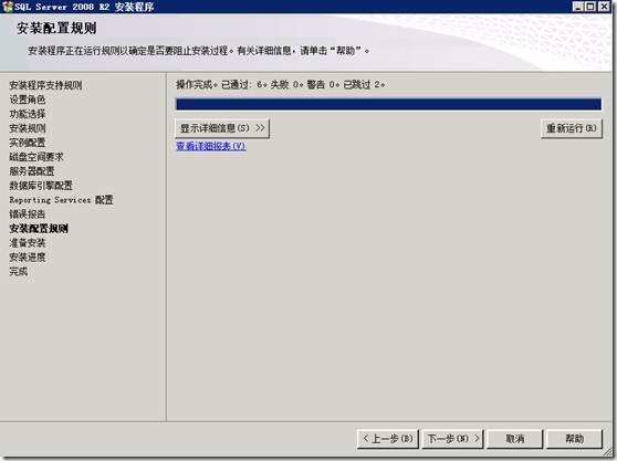 SCOM 2007 R2监控系统安装部署（一）SCOM简介及安装SQL Server 2008 R2 数据库_SCOM_21