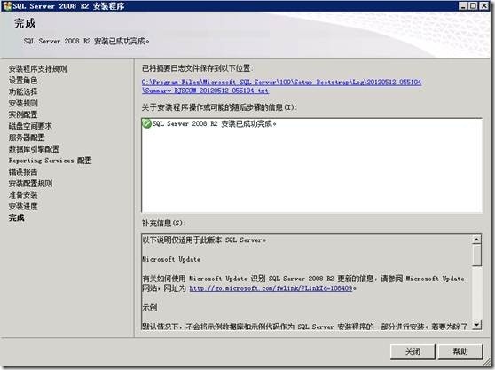 SCOM 2007 R2监控系统安装部署（一）SCOM简介及安装SQL Server 2008 R2 数据库_SCOM_24