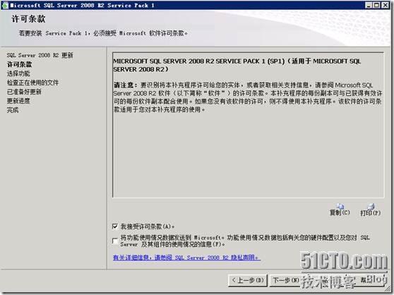 SCOM 2007 R2监控系统安装部署（一）SCOM简介及安装SQL Server 2008 R2 数据库_SCOM_27