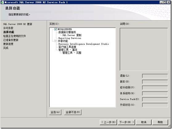 SCOM 2007 R2监控系统安装部署（一）SCOM简介及安装SQL Server 2008 R2 数据库_Microsoft_28