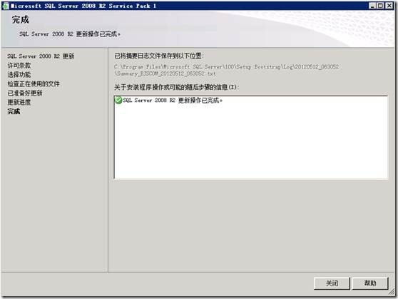 SCOM 2007 R2监控系统安装部署（一）SCOM简介及安装SQL Server 2008 R2 数据库_Microsoft_31