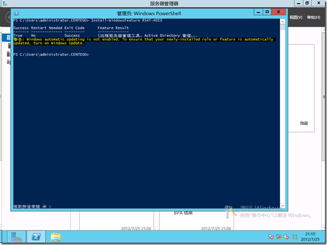 Exchange Server 2013之分角色部署 _Exchange Server 2013_02