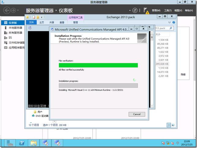 Exchange Server 2013之分角色部署_exchange2013_04