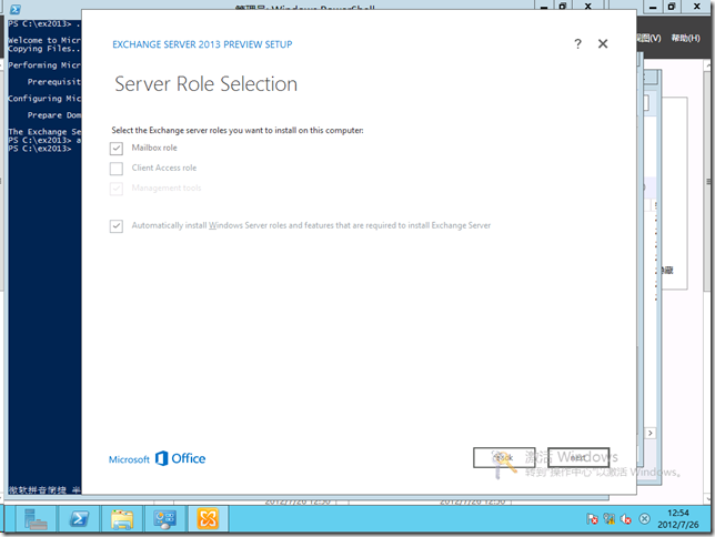 Exchange Server 2013之分角色部署_exchange2013_12