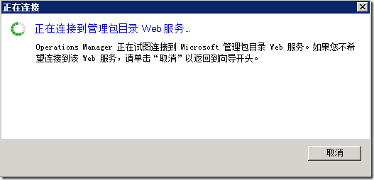 SCOM 2007 R2监控系统安装部署（四）使用SCOM 2007 R2监控AD域控制器_SCOM_04