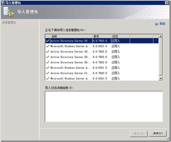 SCOM 2007 R2监控系统安装部署（四）使用SCOM 2007 R2监控AD域控制器_Microsoft_09