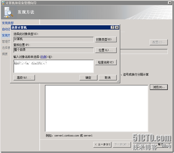 SCOM 2007 R2监控系统安装部署（四）使用SCOM 2007 R2监控AD域控制器_Microsoft_16