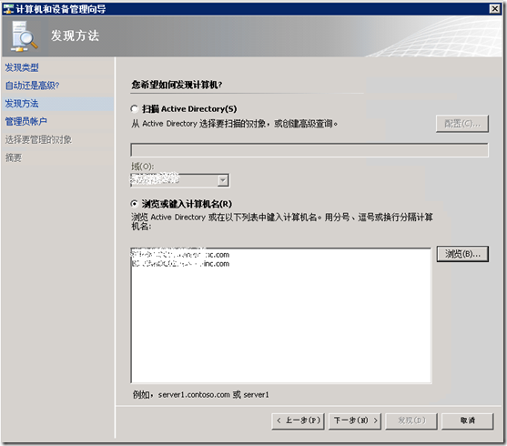 SCOM 2007 R2监控系统安装部署（四）使用SCOM 2007 R2监控AD域控制器_微软_17