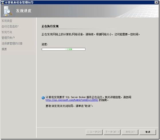 SCOM 2007 R2监控系统安装部署（四）使用SCOM 2007 R2监控AD域控制器_SCOM_19