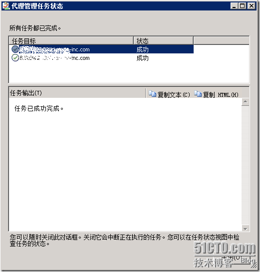 SCOM 2007 R2监控系统安装部署（四）使用SCOM 2007 R2监控AD域控制器_微软_22