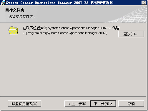 SCOM 2007 R2监控系统安装部署（四）使用SCOM 2007 R2监控AD域控制器_Microsoft_28