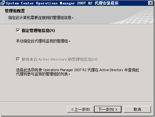 SCOM 2007 R2监控系统安装部署（四）使用SCOM 2007 R2监控AD域控制器_SCOM_29