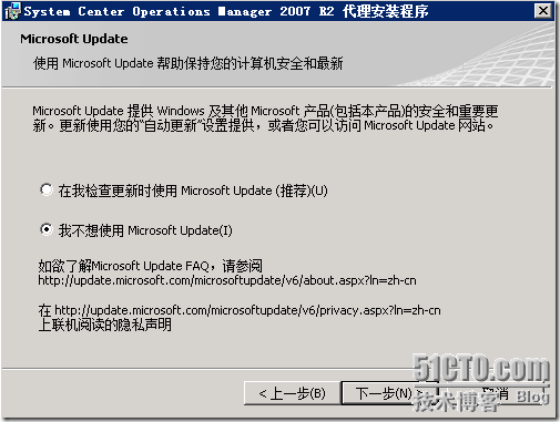 SCOM 2007 R2监控系统安装部署（四）使用SCOM 2007 R2监控AD域控制器_SCOM_32