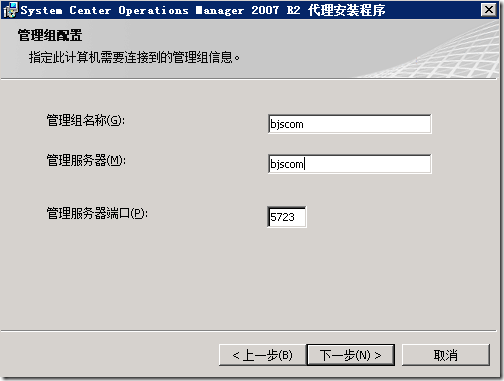 SCOM 2007 R2监控系统安装部署（四）使用SCOM 2007 R2监控AD域控制器_Microsoft_30