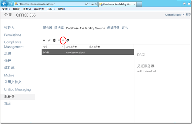 Exchange Server 2013之DAG高可用性配置_exchange2013_13