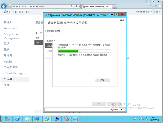 Exchange Server 2013之DAG高可用性配置_exchange2013_15