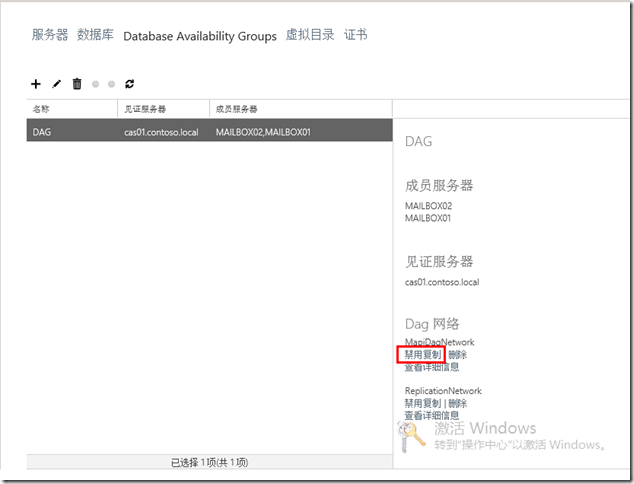 Exchange Server 2013之DAG高可用性配置_exchange2013_21