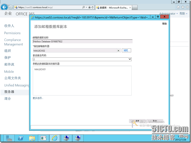 Exchange Server 2013之DAG高可用性配置_exchange2013_23