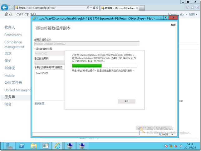 Exchange Server 2013之DAG高可用性配置_exchange2013_24