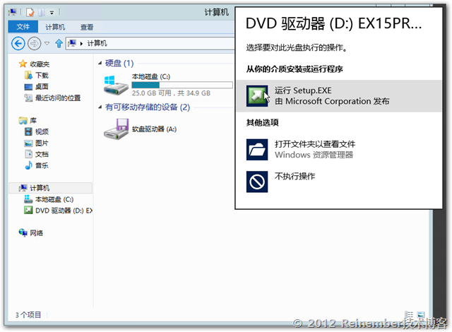 快速预览Office 15服务端：Exchange 2013_exchange_12
