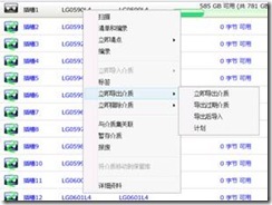 如何使用BE2012从磁带库中导入导出磁带_td_04