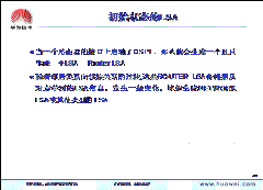 OSPF_的_20