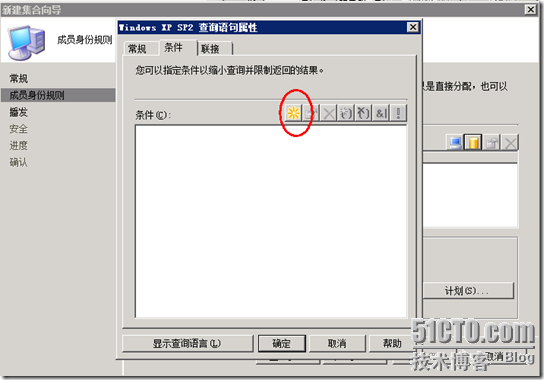 SCCM-自定义新集合添加所有Windows XP SP2客户端_Windows_04