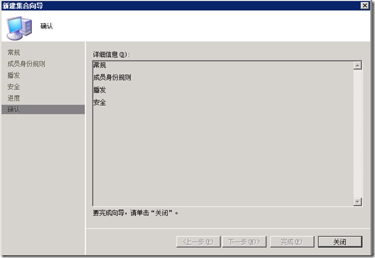 SCCM-自定义新集合添加所有Windows XP SP2客户端_Windows_09